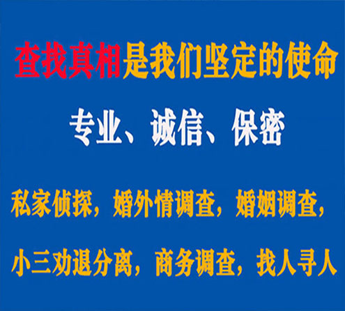 关于石景山慧探调查事务所